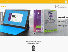 Tablet Screenshot of amnpardaz.com